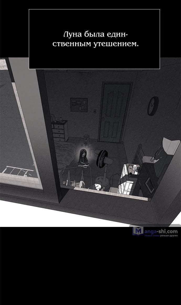 Страница 32 главы 77 манги Под прикрытием! Старшая школа чеболей / Undercover! Chaebol High School