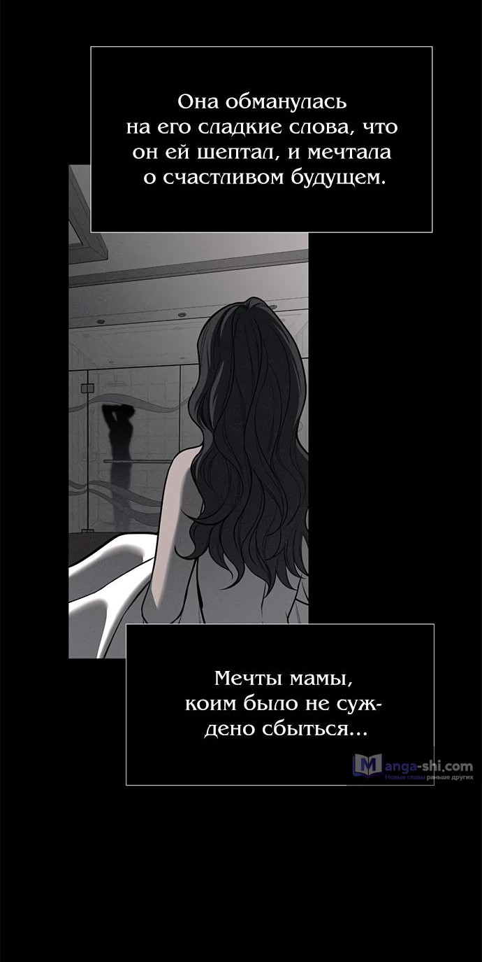 Страница 34 главы 77 манги Под прикрытием! Старшая школа чеболей / Undercover! Chaebol High School