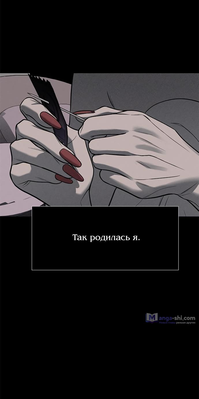 Страница 35 главы 77 манги Под прикрытием! Старшая школа чеболей / Undercover! Chaebol High School