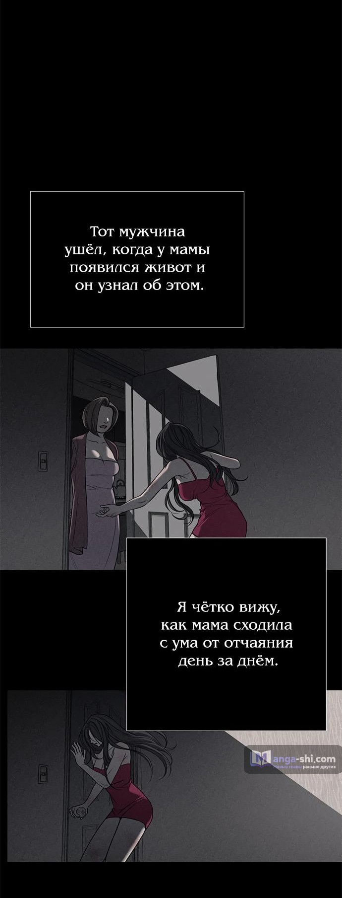 Страница 36 главы 77 манги Под прикрытием! Старшая школа чеболей / Undercover! Chaebol High School