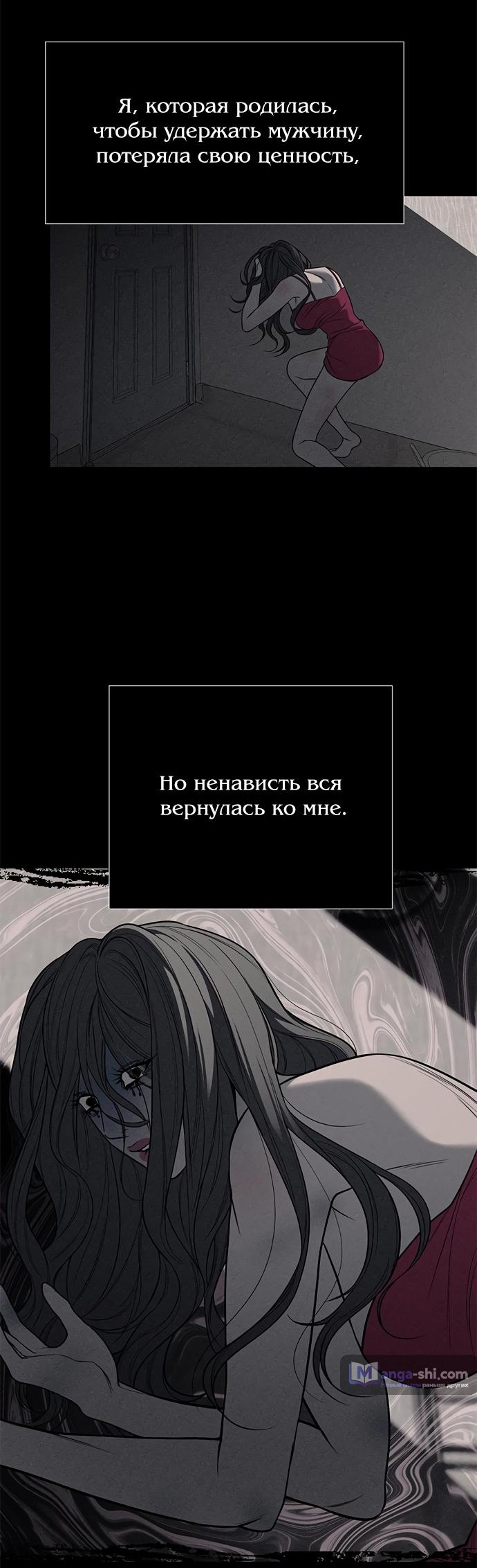 Страница 37 главы 77 манги Под прикрытием! Старшая школа чеболей / Undercover! Chaebol High School