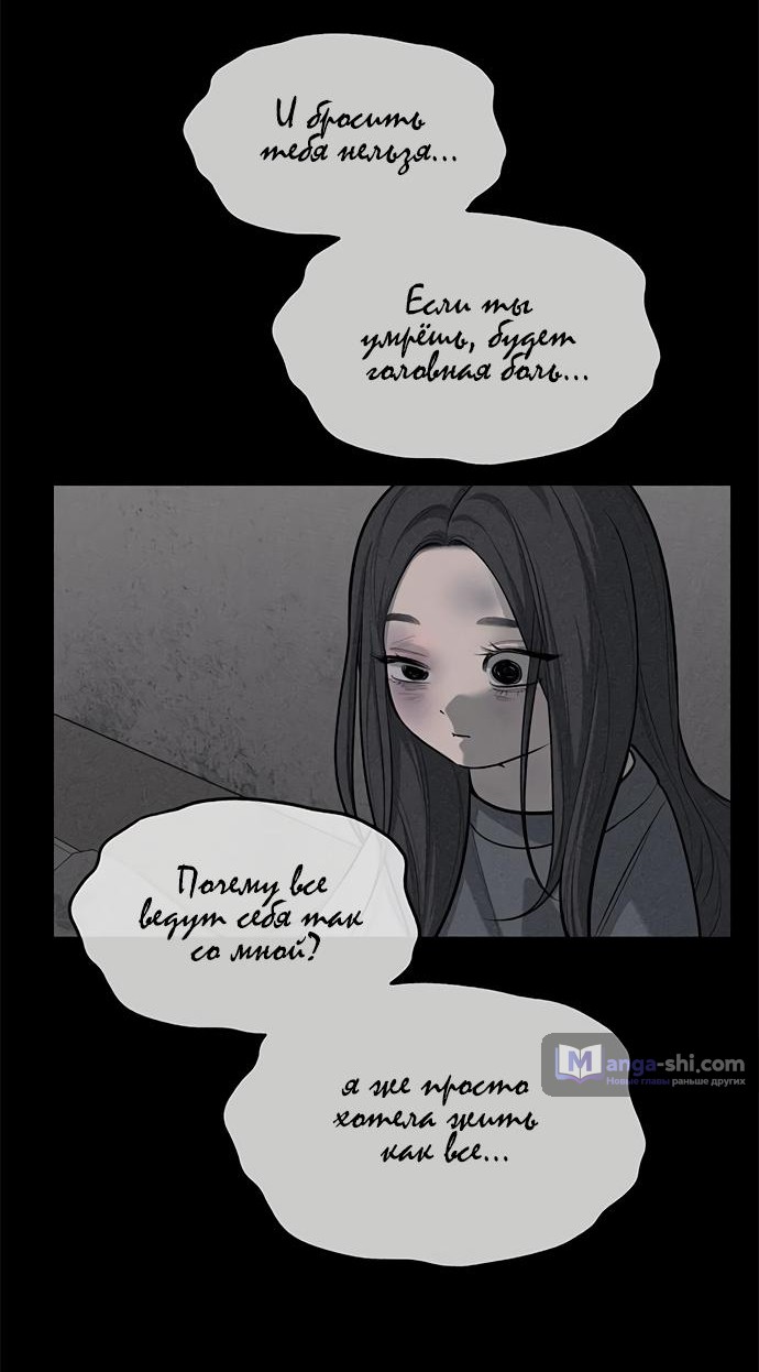 Страница 40 главы 77 манги Под прикрытием! Старшая школа чеболей / Undercover! Chaebol High School