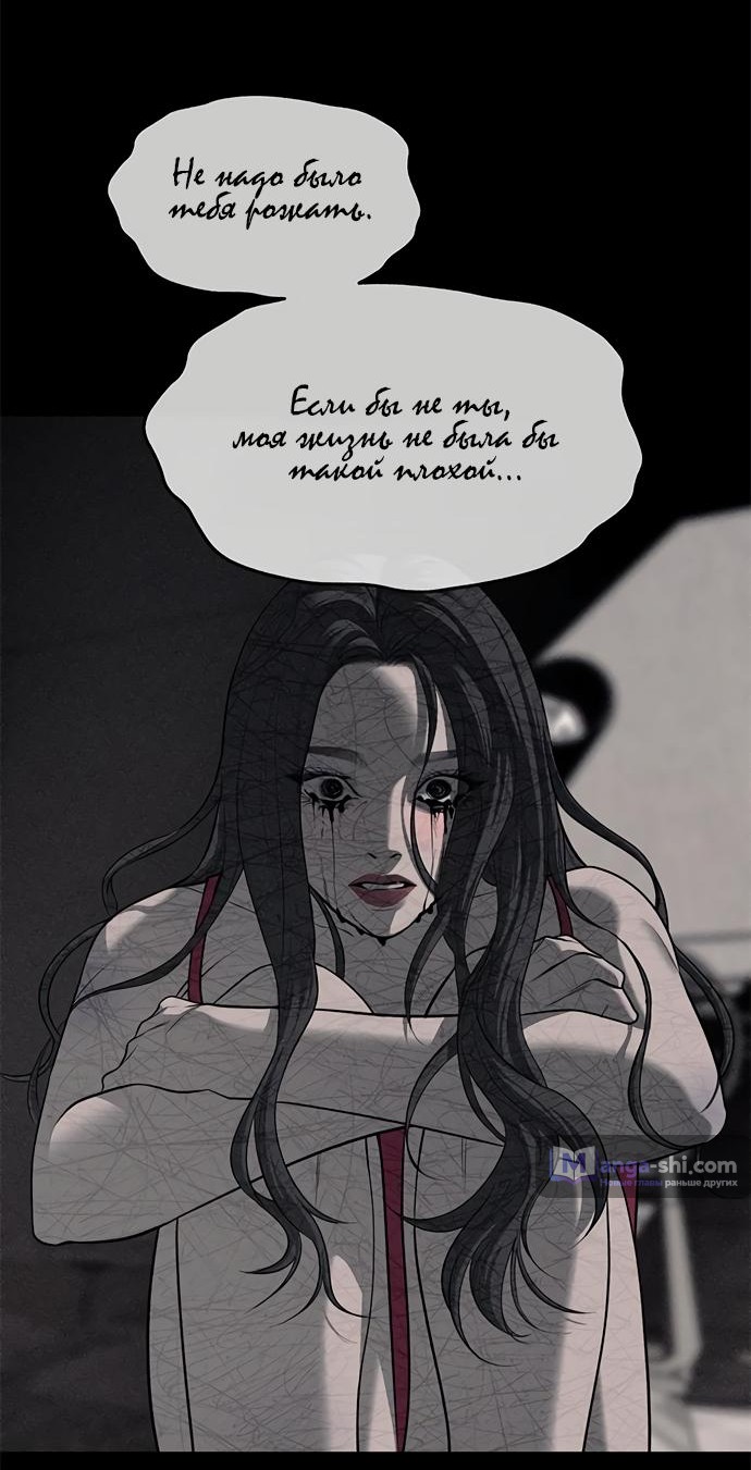 Страница 41 главы 77 манги Под прикрытием! Старшая школа чеболей / Undercover! Chaebol High School