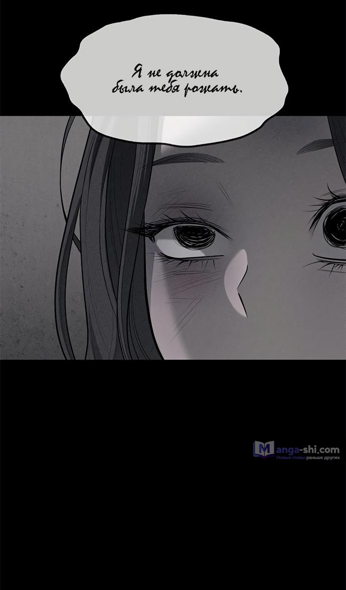 Страница 42 главы 77 манги Под прикрытием! Старшая школа чеболей / Undercover! Chaebol High School