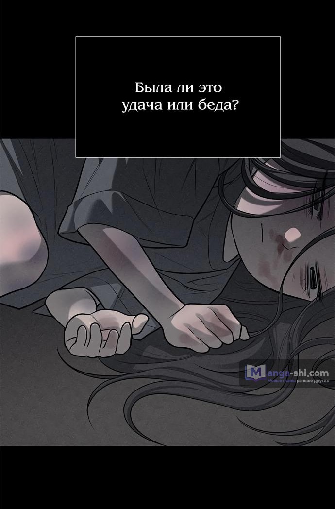 Страница 44 главы 77 манги Под прикрытием! Старшая школа чеболей / Undercover! Chaebol High School