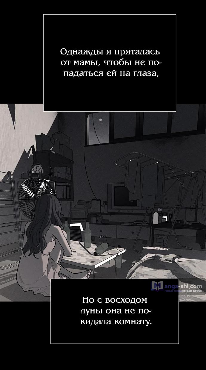 Страница 45 главы 77 манги Под прикрытием! Старшая школа чеболей / Undercover! Chaebol High School