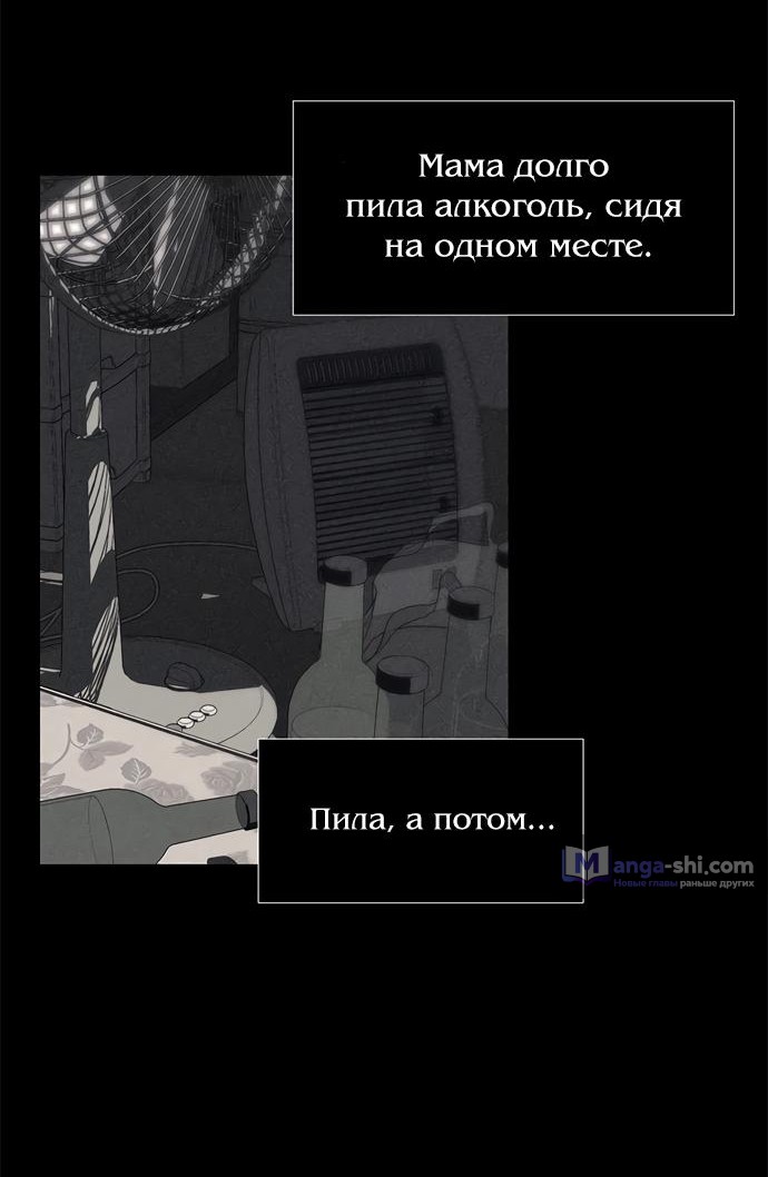 Страница 46 главы 77 манги Под прикрытием! Старшая школа чеболей / Undercover! Chaebol High School