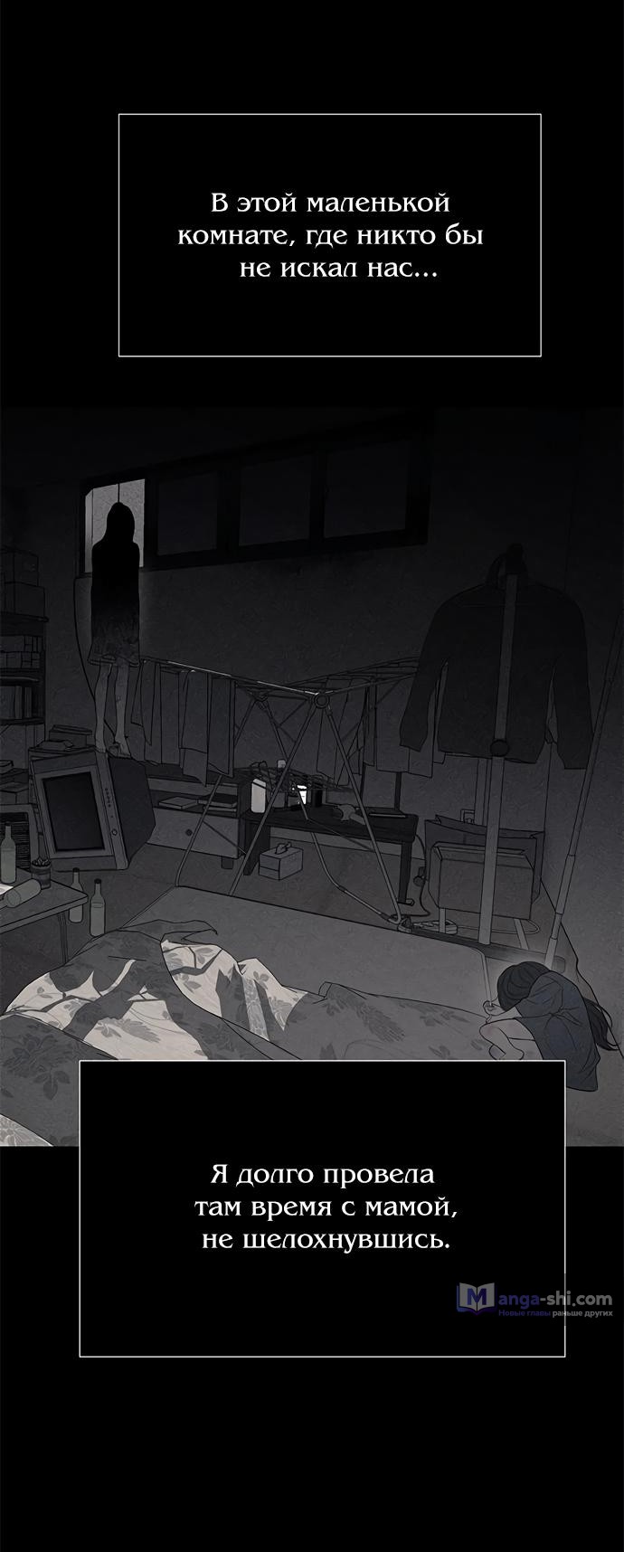 Страница 49 главы 77 манги Под прикрытием! Старшая школа чеболей / Undercover! Chaebol High School