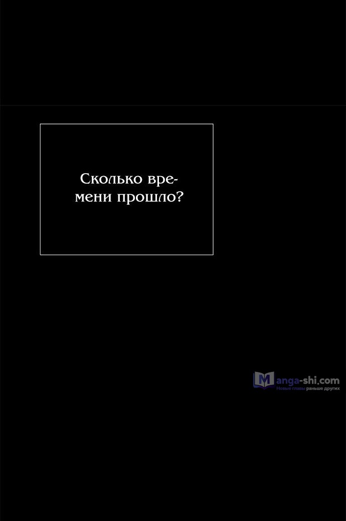 Страница 50 главы 77 манги Под прикрытием! Старшая школа чеболей / Undercover! Chaebol High School