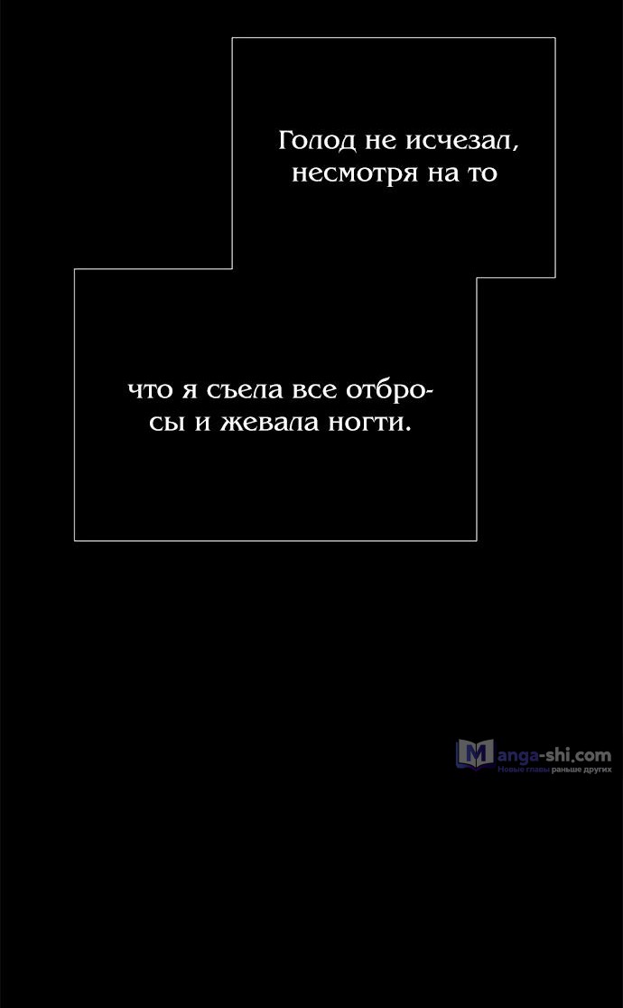 Страница 51 главы 77 манги Под прикрытием! Старшая школа чеболей / Undercover! Chaebol High School