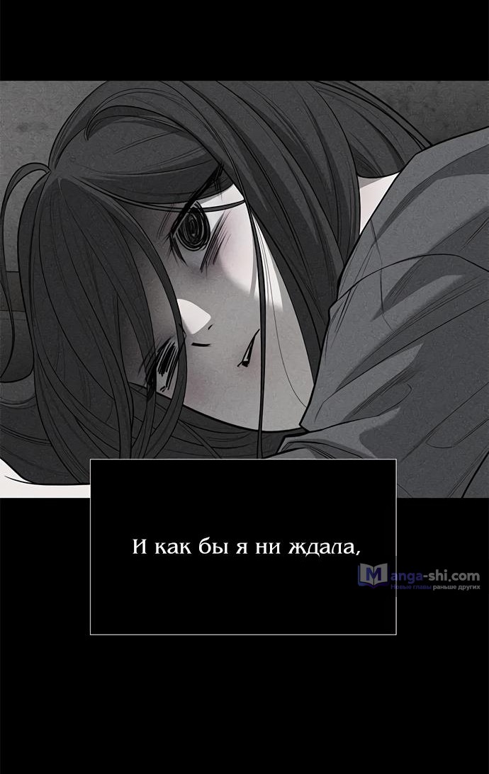 Страница 52 главы 77 манги Под прикрытием! Старшая школа чеболей / Undercover! Chaebol High School