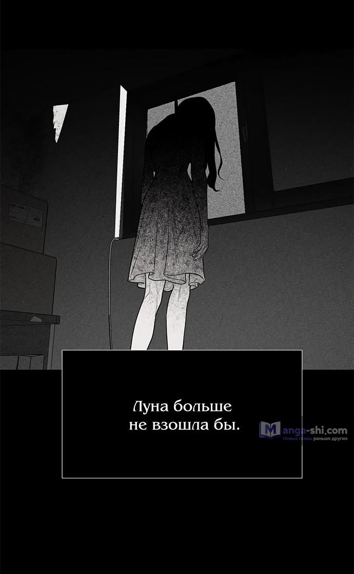 Страница 53 главы 77 манги Под прикрытием! Старшая школа чеболей / Undercover! Chaebol High School