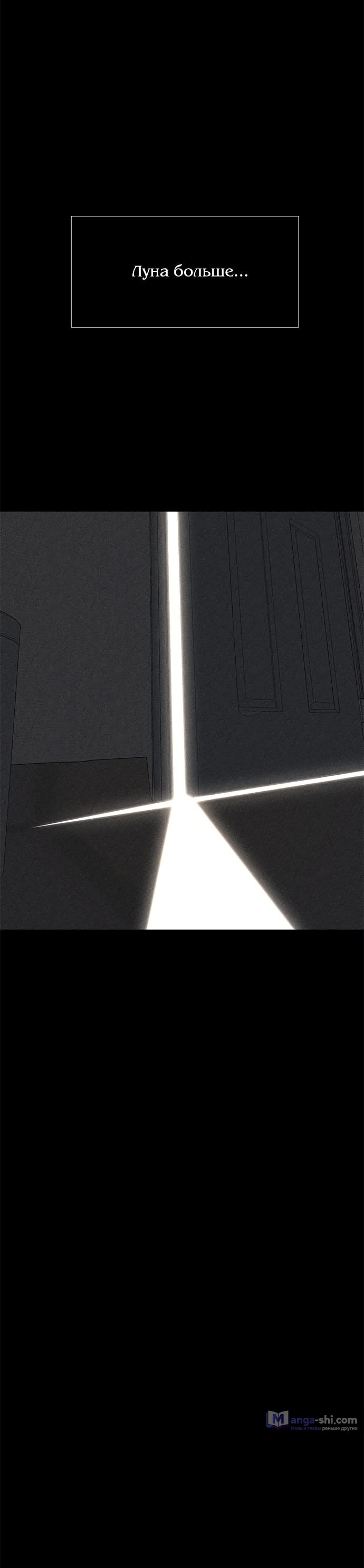 Страница 55 главы 77 манги Под прикрытием! Старшая школа чеболей / Undercover! Chaebol High School