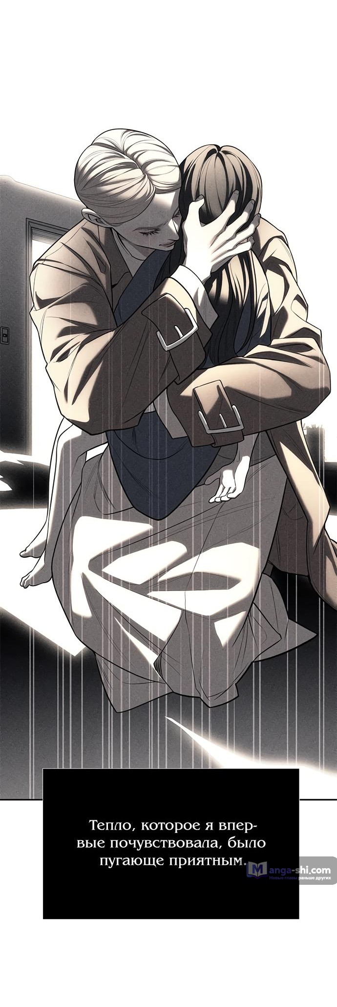 Страница 58 главы 77 манги Под прикрытием! Старшая школа чеболей / Undercover! Chaebol High School