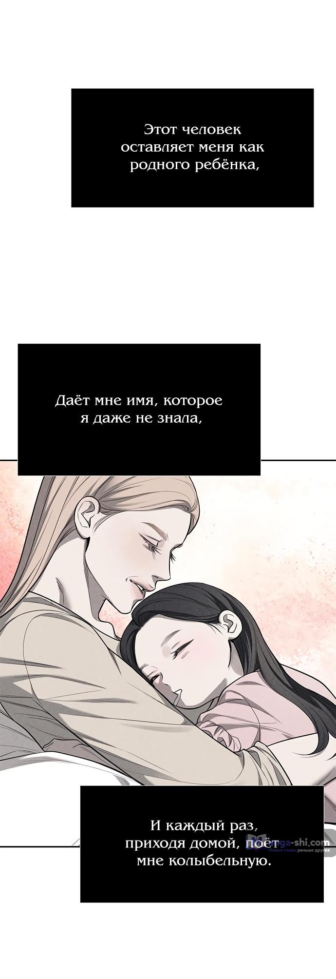 Страница 59 главы 77 манги Под прикрытием! Старшая школа чеболей / Undercover! Chaebol High School