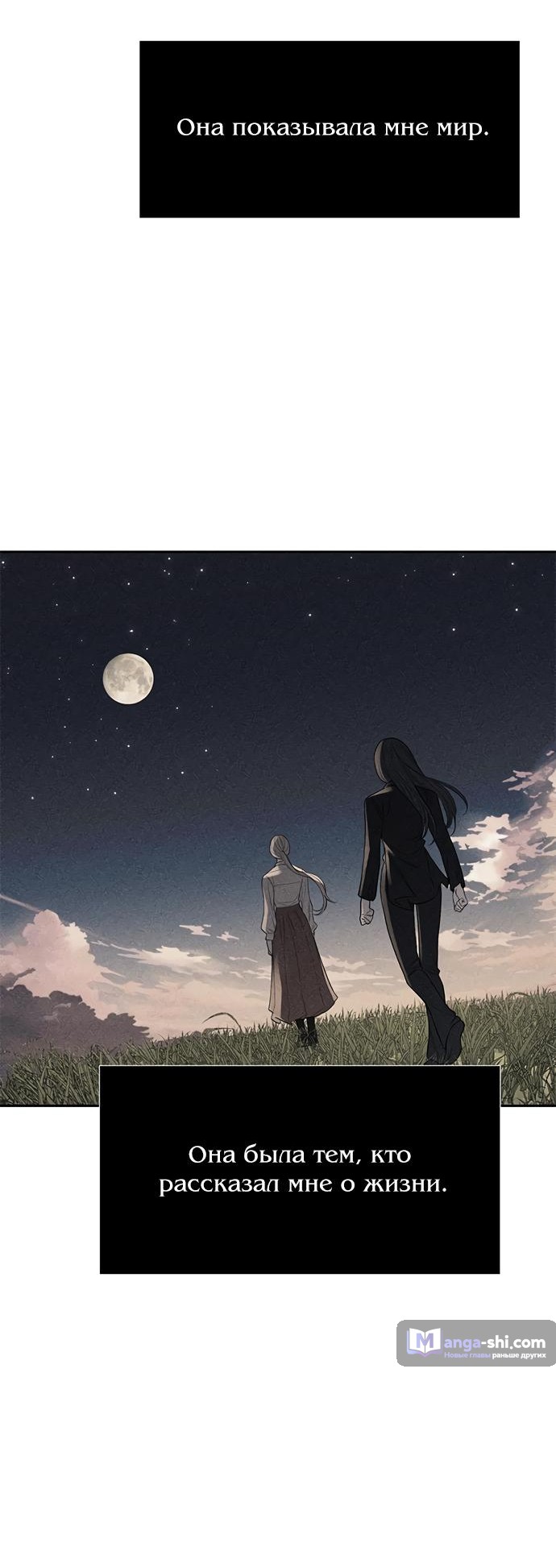 Страница 61 главы 77 манги Под прикрытием! Старшая школа чеболей / Undercover! Chaebol High School