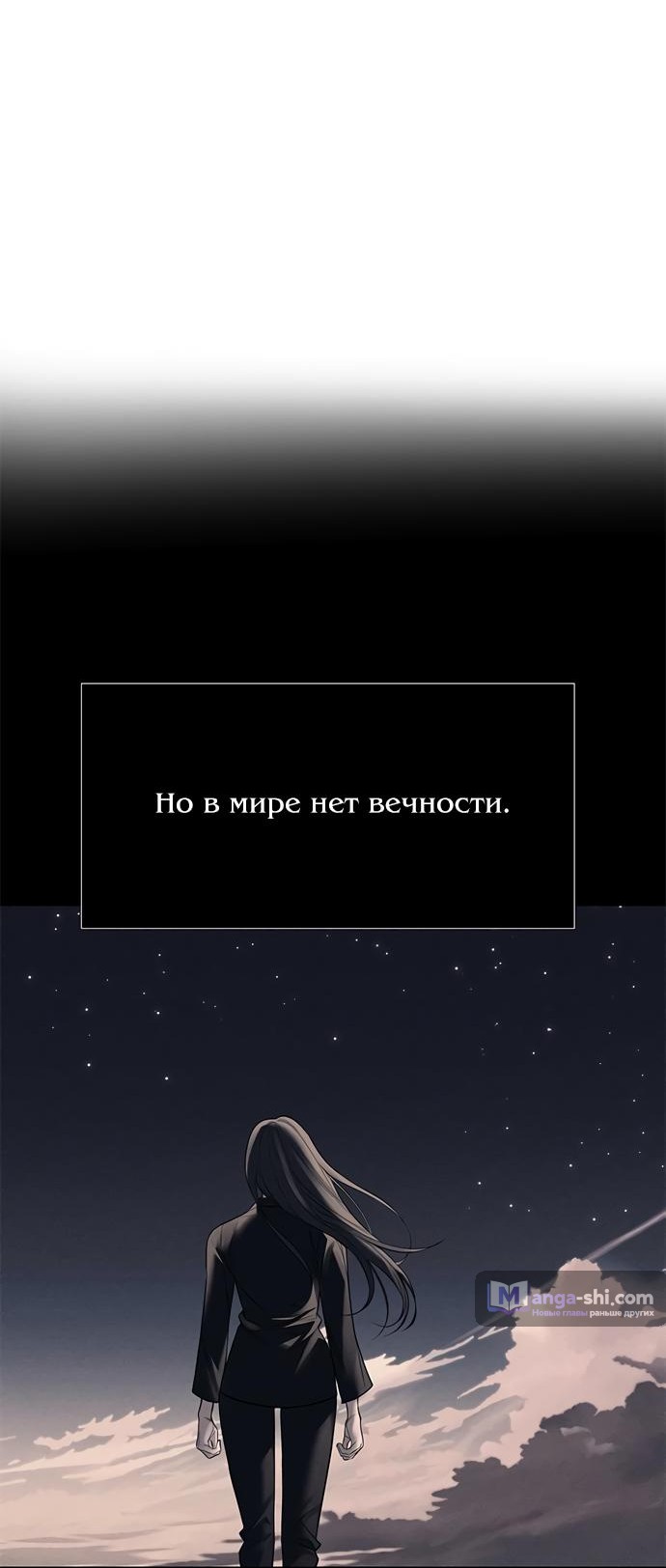 Страница 63 главы 77 манги Под прикрытием! Старшая школа чеболей / Undercover! Chaebol High School