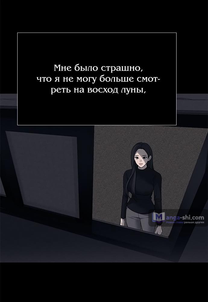 Страница 64 главы 77 манги Под прикрытием! Старшая школа чеболей / Undercover! Chaebol High School