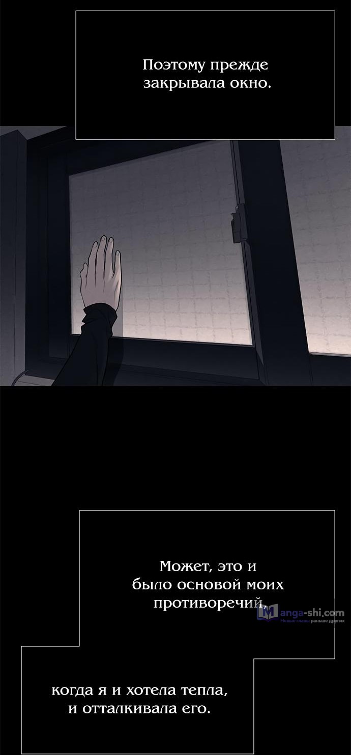 Страница 65 главы 77 манги Под прикрытием! Старшая школа чеболей / Undercover! Chaebol High School