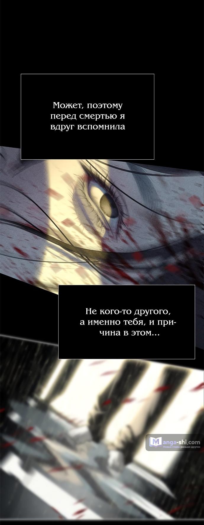 Страница 66 главы 77 манги Под прикрытием! Старшая школа чеболей / Undercover! Chaebol High School