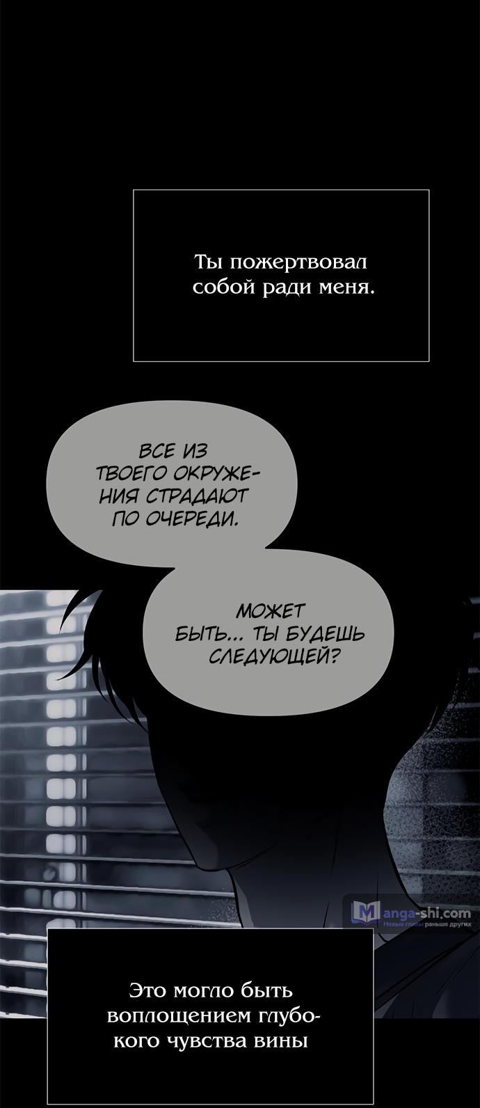 Страница 67 главы 77 манги Под прикрытием! Старшая школа чеболей / Undercover! Chaebol High School