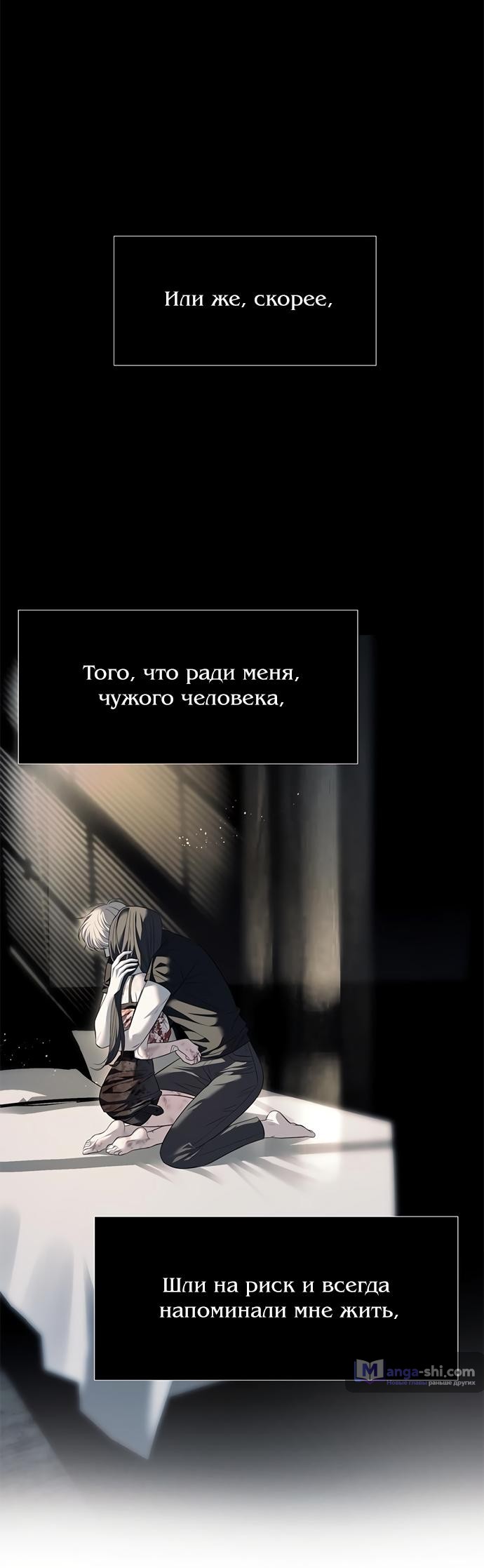 Страница 68 главы 77 манги Под прикрытием! Старшая школа чеболей / Undercover! Chaebol High School