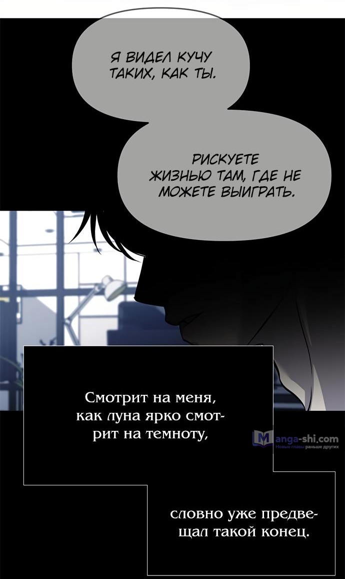 Страница 69 главы 77 манги Под прикрытием! Старшая школа чеболей / Undercover! Chaebol High School