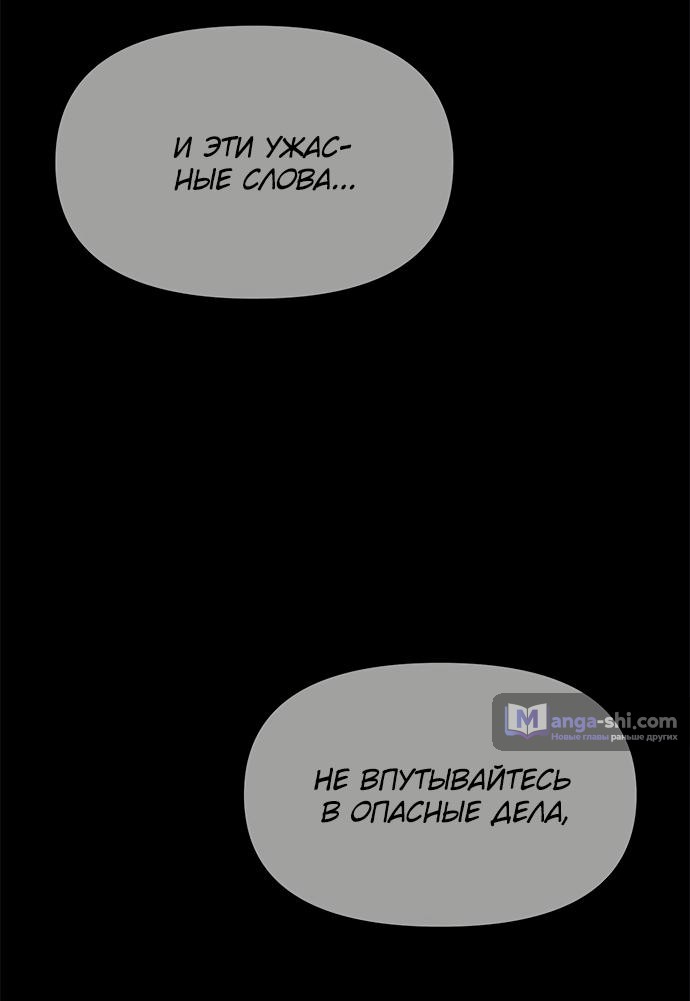 Страница 70 главы 77 манги Под прикрытием! Старшая школа чеболей / Undercover! Chaebol High School