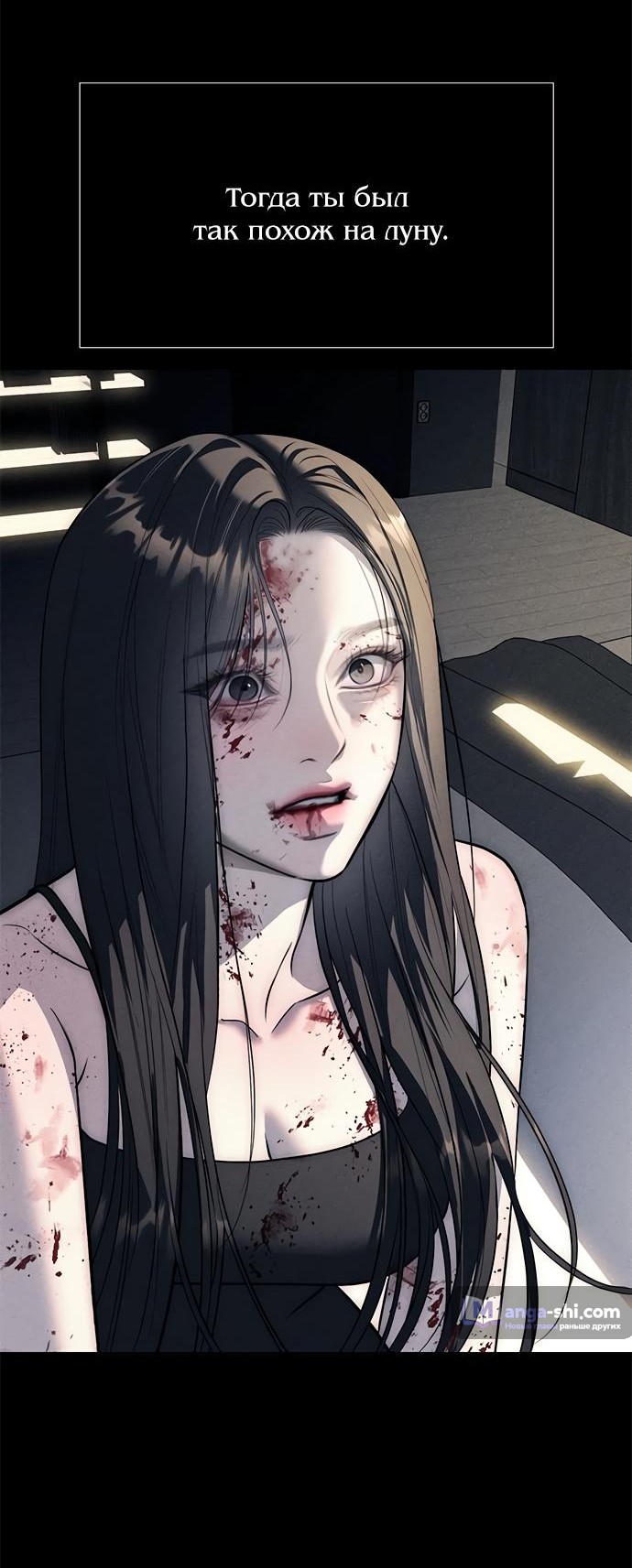 Страница 73 главы 77 манги Под прикрытием! Старшая школа чеболей / Undercover! Chaebol High School