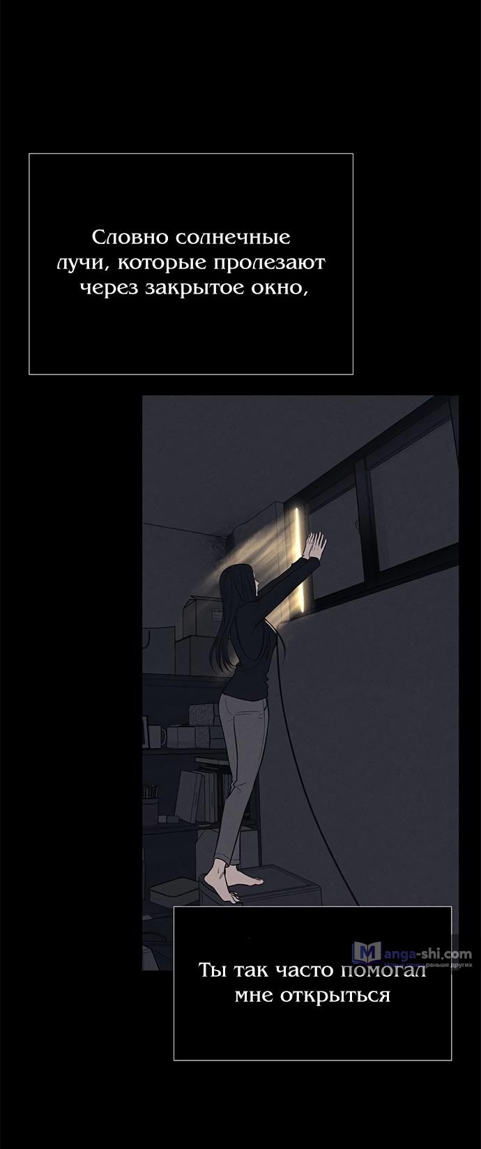 Страница 74 главы 77 манги Под прикрытием! Старшая школа чеболей / Undercover! Chaebol High School