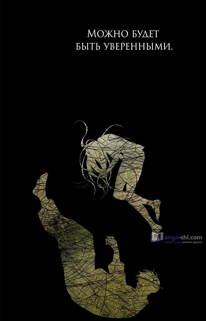 Страница 79 главы 77 манги Под прикрытием! Старшая школа чеболей / Undercover! Chaebol High School