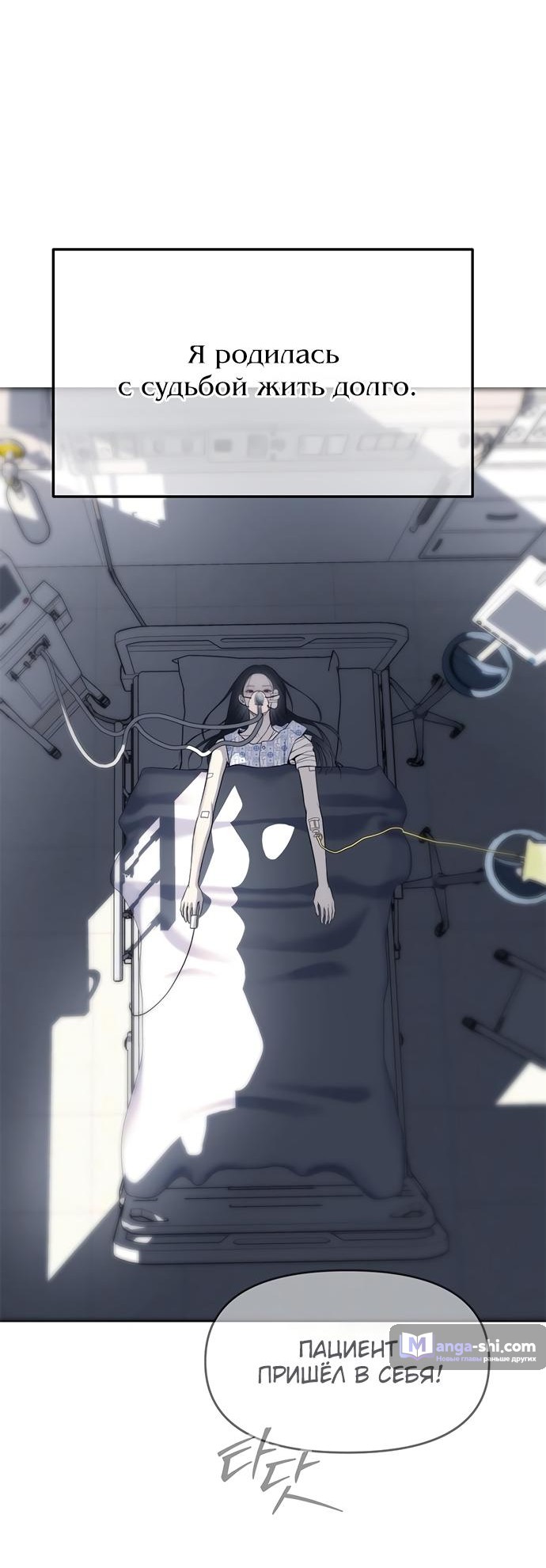 Страница 84 главы 77 манги Под прикрытием! Старшая школа чеболей / Undercover! Chaebol High School