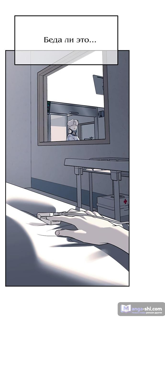 Страница 85 главы 77 манги Под прикрытием! Старшая школа чеболей / Undercover! Chaebol High School