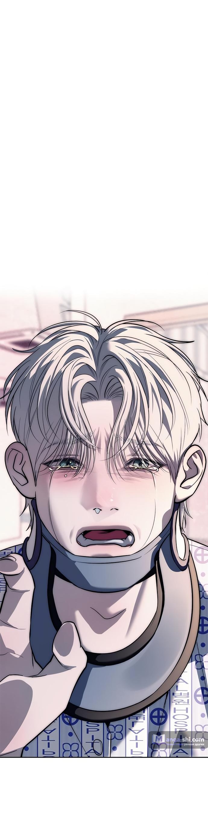 Страница 87 главы 77 манги Под прикрытием! Старшая школа чеболей / Undercover! Chaebol High School