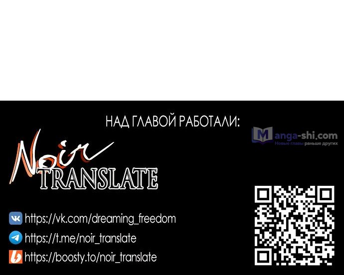 Страница 88 главы 77 манги Под прикрытием! Старшая школа чеболей / Undercover! Chaebol High School