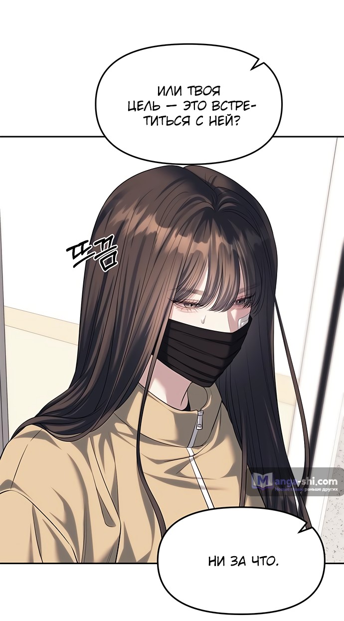 Страница 12 главы 58 манги Под прикрытием! Старшая школа чеболей / Undercover! Chaebol High School