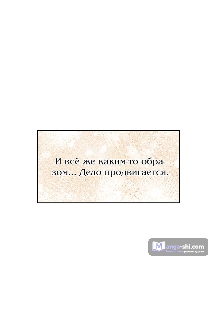 Страница 15 главы 58 манги Под прикрытием! Старшая школа чеболей / Undercover! Chaebol High School