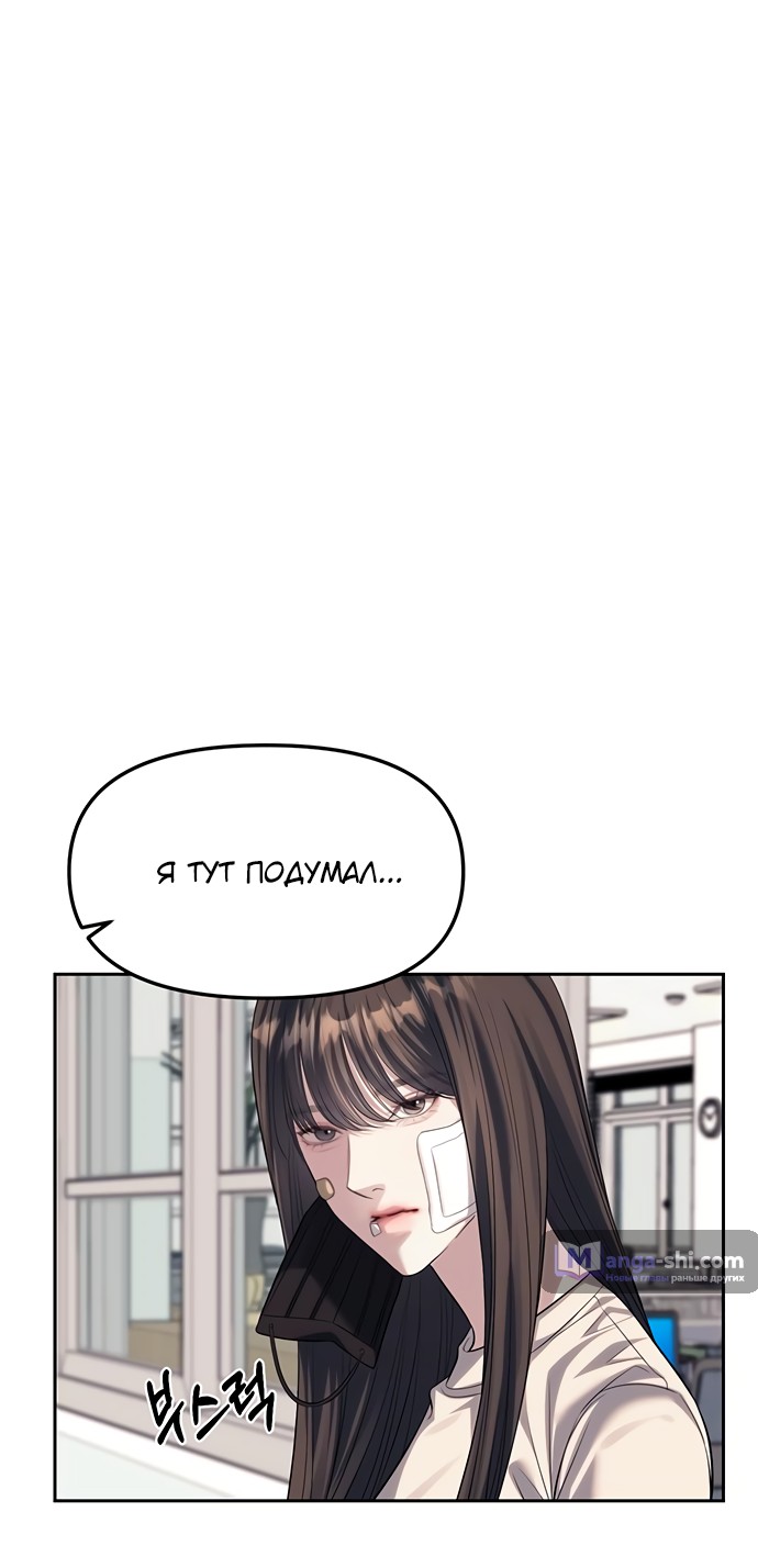 Страница 17 главы 58 манги Под прикрытием! Старшая школа чеболей / Undercover! Chaebol High School