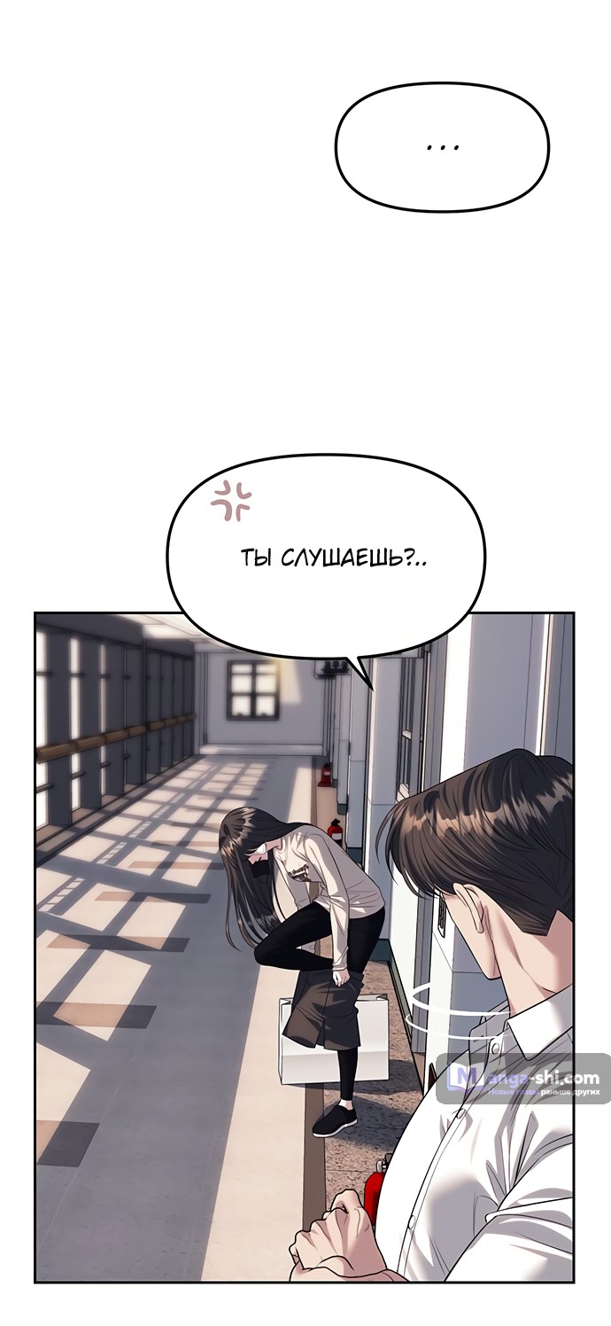 Страница 20 главы 58 манги Под прикрытием! Старшая школа чеболей / Undercover! Chaebol High School