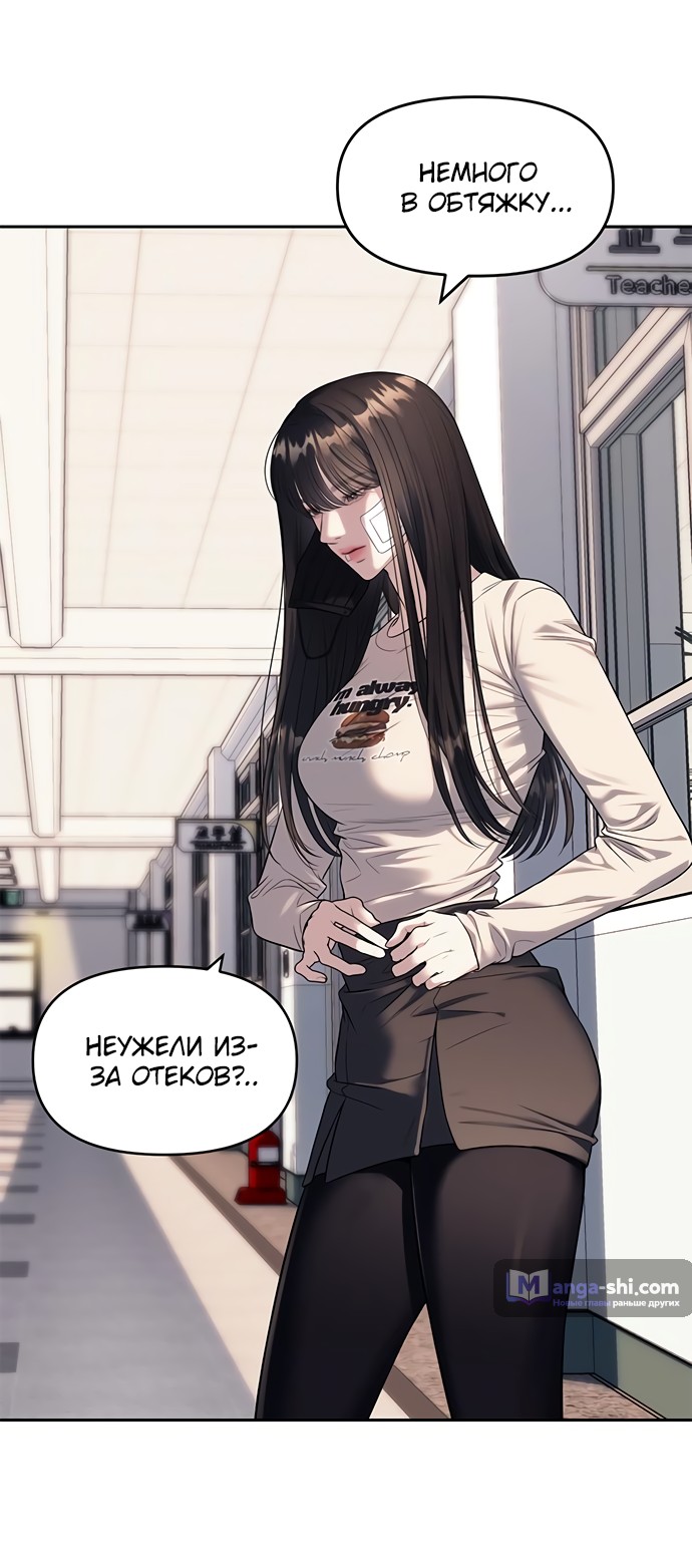 Страница 22 главы 58 манги Под прикрытием! Старшая школа чеболей / Undercover! Chaebol High School