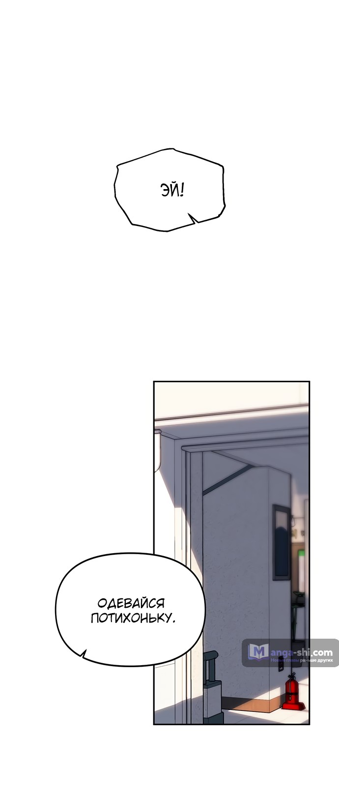 Страница 30 главы 58 манги Под прикрытием! Старшая школа чеболей / Undercover! Chaebol High School