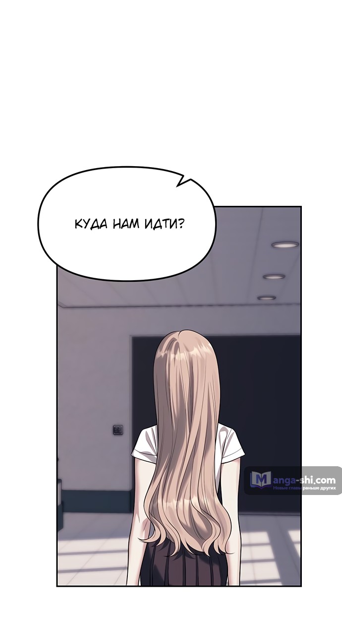 Страница 31 главы 58 манги Под прикрытием! Старшая школа чеболей / Undercover! Chaebol High School