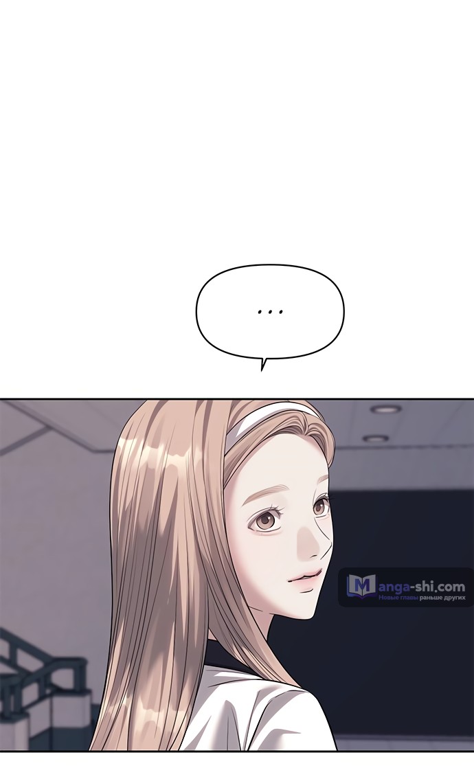 Страница 32 главы 58 манги Под прикрытием! Старшая школа чеболей / Undercover! Chaebol High School