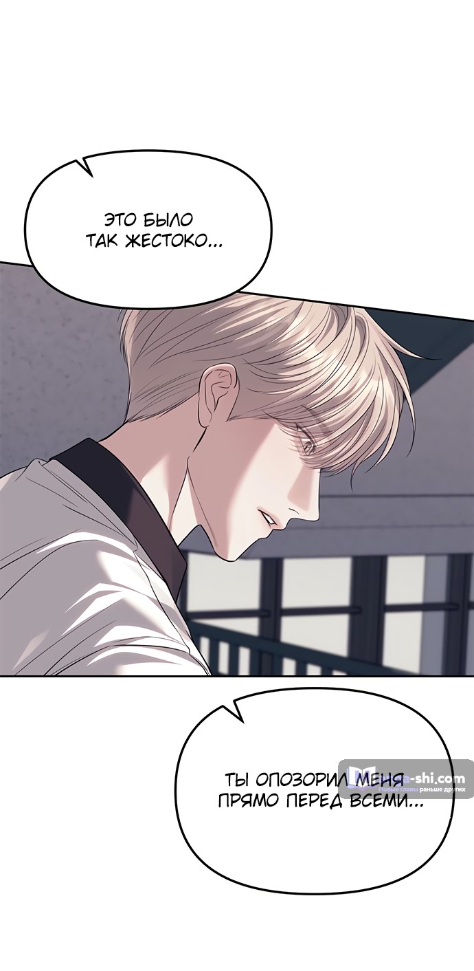 Страница 37 главы 58 манги Под прикрытием! Старшая школа чеболей / Undercover! Chaebol High School