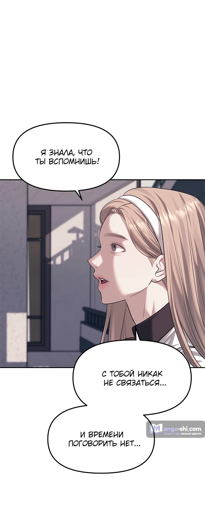 Страница 40 главы 58 манги Под прикрытием! Старшая школа чеболей / Undercover! Chaebol High School