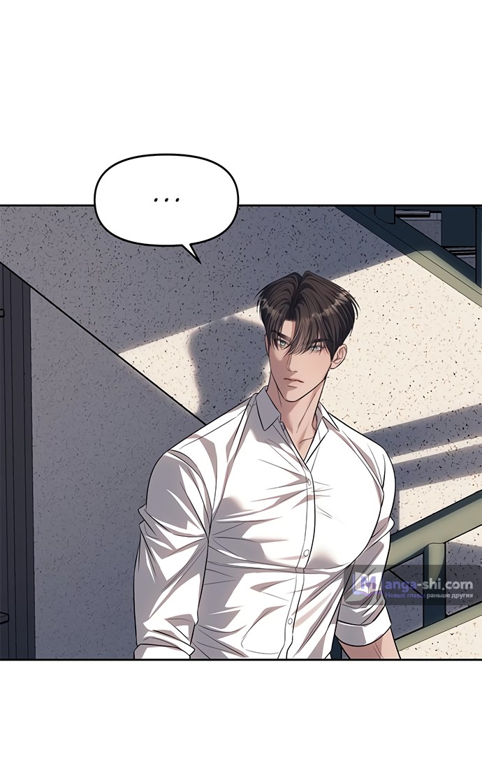 Страница 53 главы 58 манги Под прикрытием! Старшая школа чеболей / Undercover! Chaebol High School