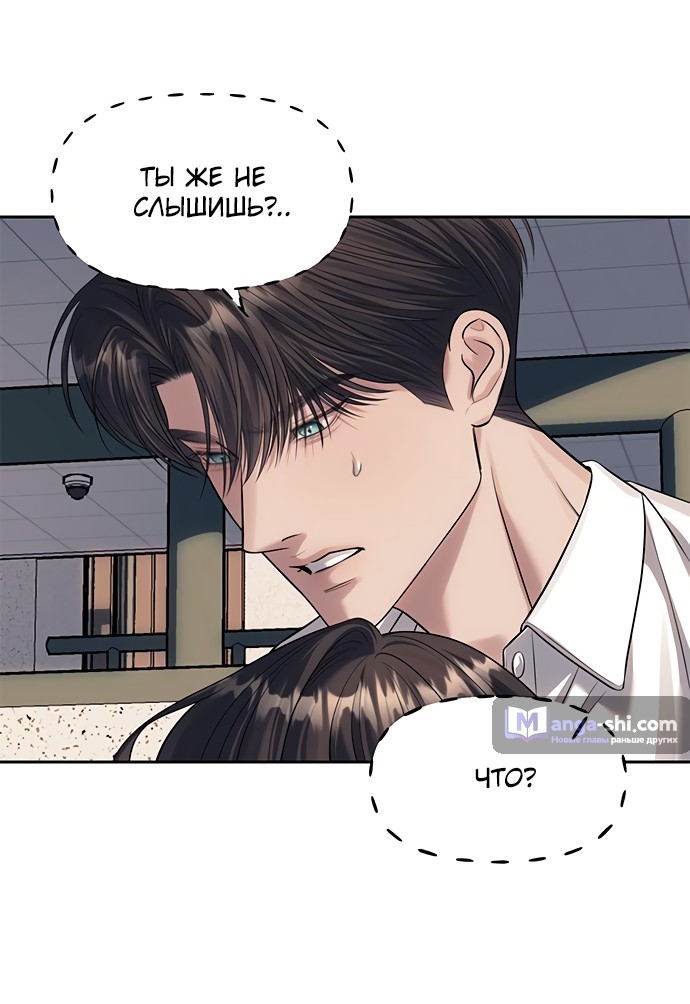 Страница 61 главы 58 манги Под прикрытием! Старшая школа чеболей / Undercover! Chaebol High School