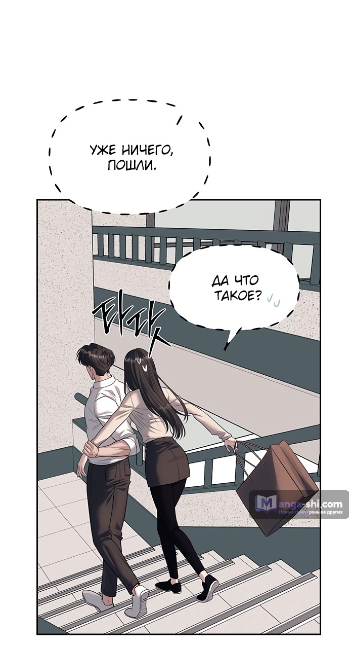 Страница 62 главы 58 манги Под прикрытием! Старшая школа чеболей / Undercover! Chaebol High School