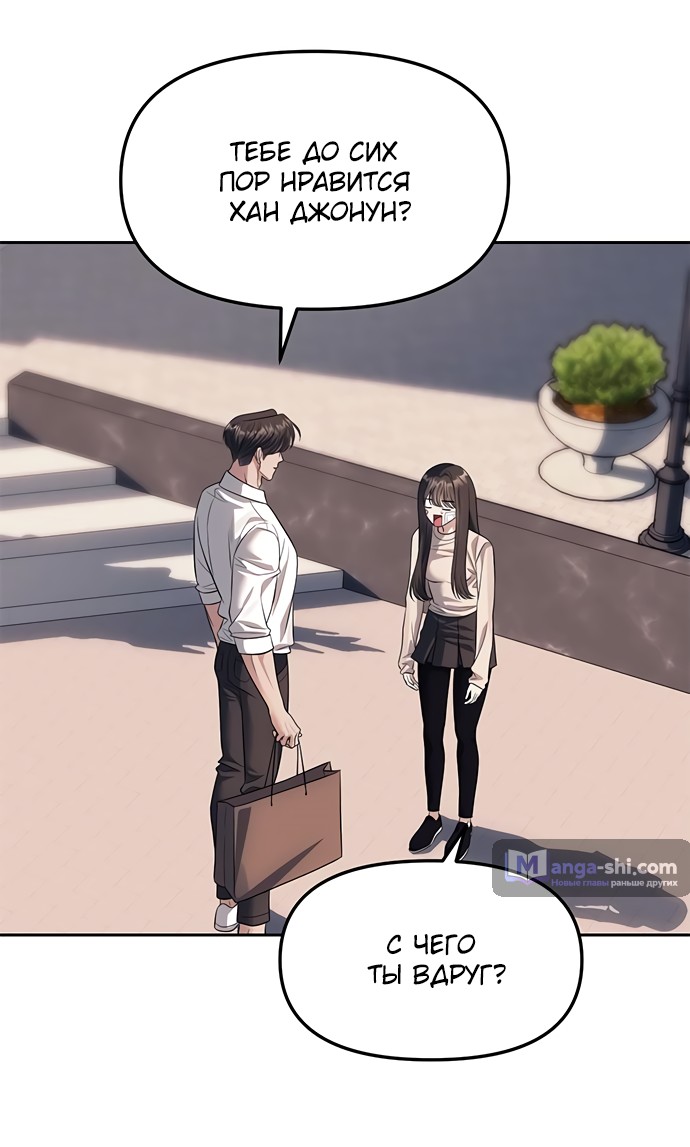 Страница 65 главы 58 манги Под прикрытием! Старшая школа чеболей / Undercover! Chaebol High School