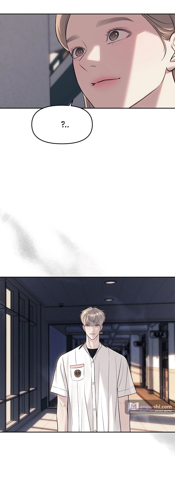 Страница 71 главы 58 манги Под прикрытием! Старшая школа чеболей / Undercover! Chaebol High School